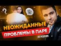 Друзья вашего мужчины вас не уважают?  Сделайте это!