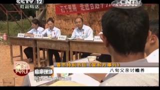 20150214 庭审现场 家和万事兴八旬父亲讨赡养