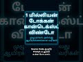 Claude Opus 4.8 வந்தாச்சு! | 1 Million Tokens #coding #artificialintelligence #learntocode