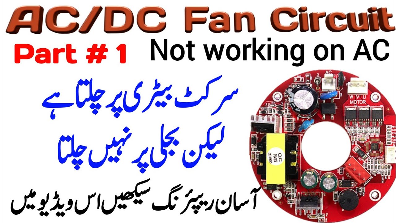 AC DC fan Circuit repair / AC DC fan circuit Not working on AC - YouTube