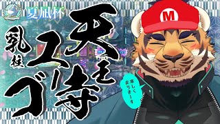 【第12回 夏凪杯】ロイとおれの愛のランデブー【エンジョイ】