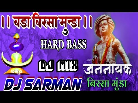 बडा-बिरसा-मुंडा▶️bada-birsa-munda◀️superhit👌//dj-mix//(gondwana-song)dj-sarman-dhurve