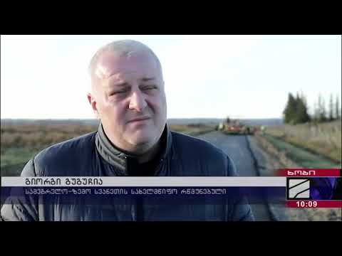 საჯიჯაოში გზის მშენებლობა მიმდინარეობს