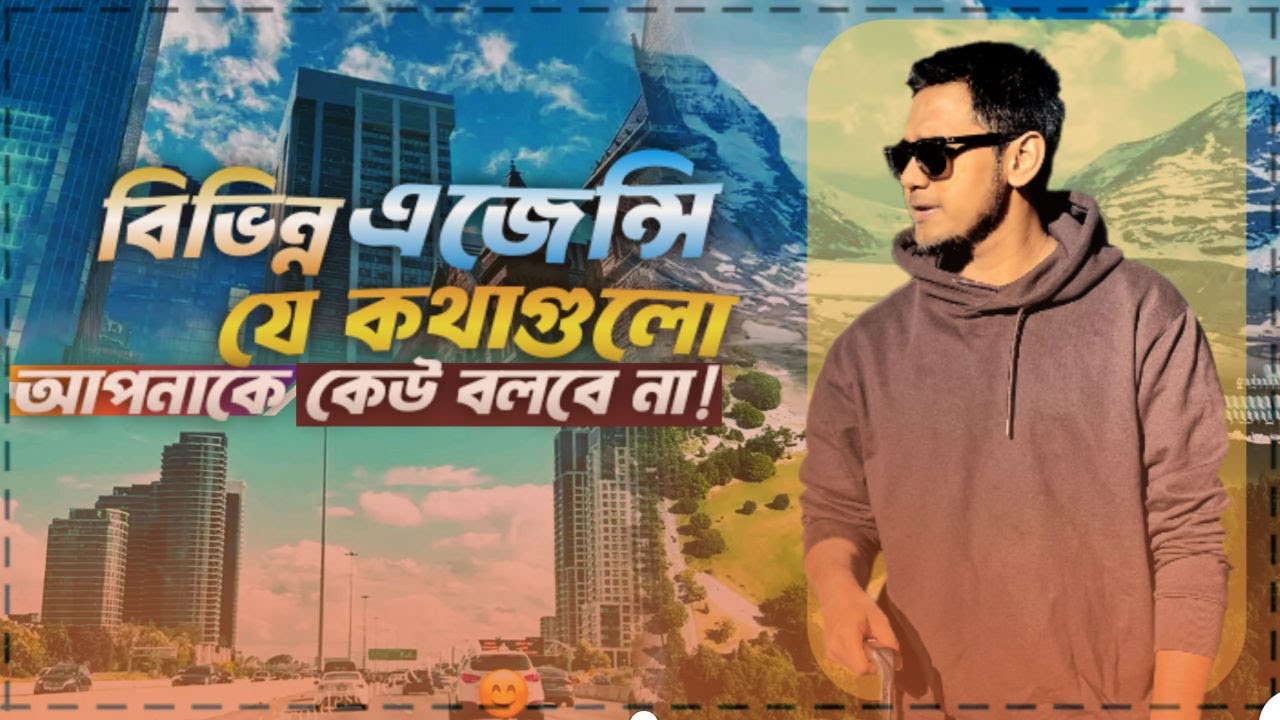 HIgher Studies এর ক্ষেত্রে যে কথাগুলো বিভিন্ন Agency আপনাকে কখনো বলবে না