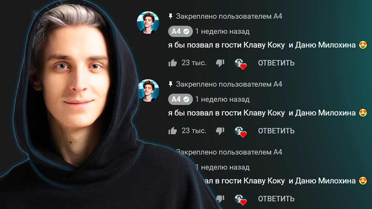А4 Ютуб Канал 2022 Года Новые Серии А4 Ютуб Канал 2022 Года Новые Серии