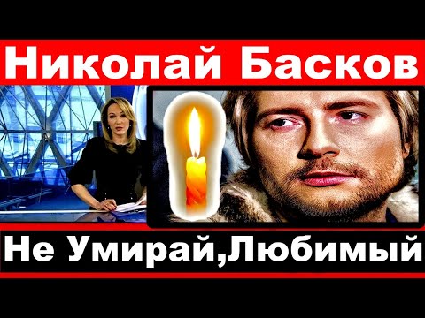 Video: Kā izskatās Nikolaja Baskova māte?