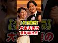 【驚愕】総額1000億円の男の妻が5000円のバッグ…!?大谷夫妻の“異常すぎる金銭感覚”と第二子誕生の裏舞台が凄すぎる!