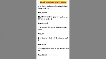 ias interview questions| upsc interview questions 🇨🇮 #iasinterviewquestions #upscinterviewquestion