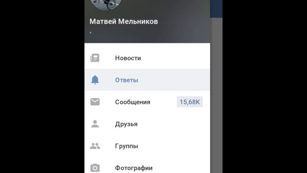 Накрутка sms. Много сообщений в ВК. Много уведомлений в ВК. 1000 Сообщений в ВК. Много сообщений в ВК скрин.