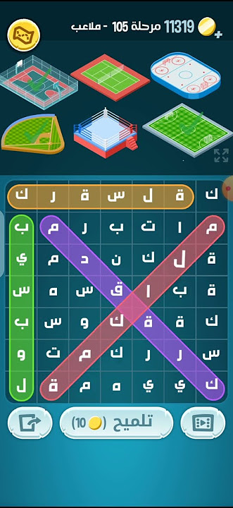كلمات كراش مرحلة 105 ملاعب