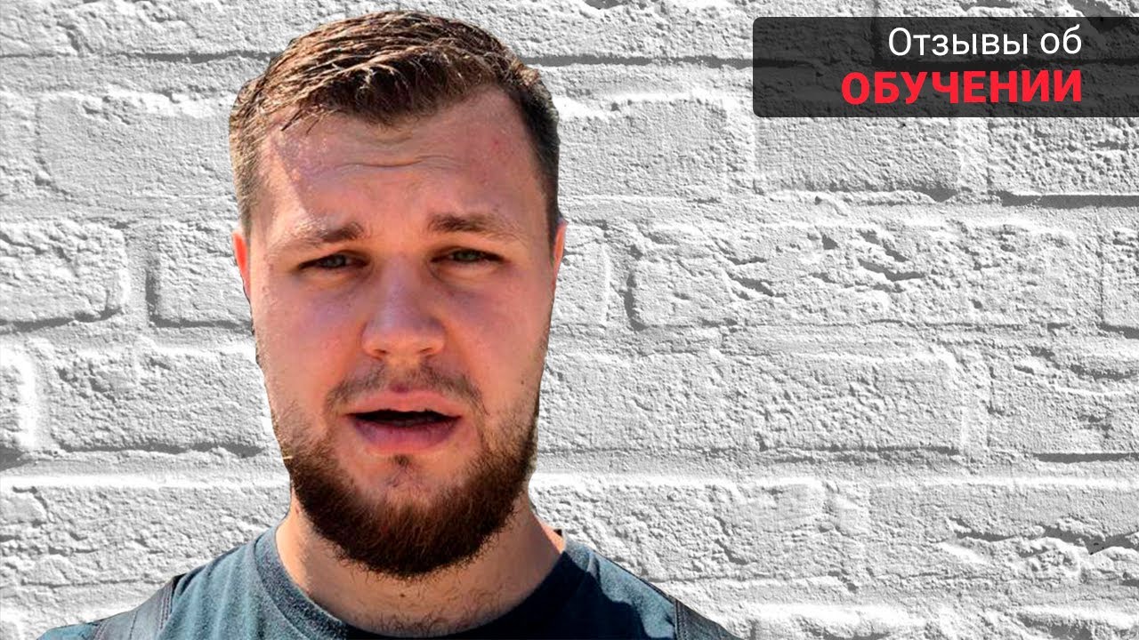 Отзывы об обучении таргет в компании Digital Pride. Спикер Тимошевский Дмитрий