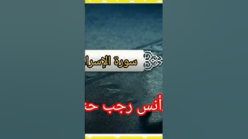 ما تيسر من سورة ص #قران_كريم #اكسبلور #يوتيوب #دويتو #اسمعنا #لايك #المصحف #تيك_توك #الرحمن