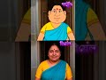 সকল মানুষের পছন্দের কার্টুন গোপাল ভার রিয়েলিটি আর কার্টুন আমার এই চ্যানেলটাকে সাবস্ক্রাইব করুন