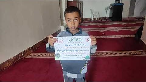 محمد حسانين جويفل ب وتوزيع جوائز مسابقة القرآن الكريم وتكريم الطلاب بمسجد الحاج حسانين بقرية الحجا