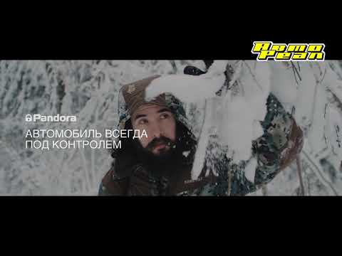 Автозапуск pandora охотник
