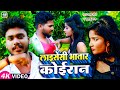      abhi maurya khushboo raj  licensee bhatar koiran  new song 2022