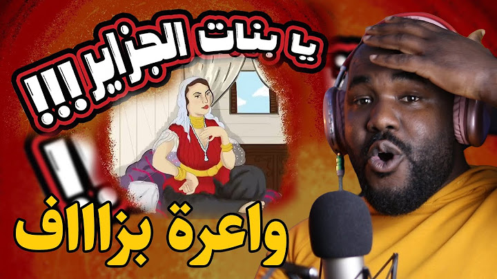 A.E.M - Ya Bnat el Djazaier   [ REACTION]  حب و عقلية❤️🇩🇿