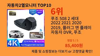 자동차2열모니터 2025 트렌디한 알리익스프레스 픽 Top 10
