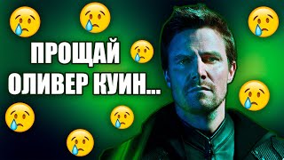 КАСТ сериала ФЛЭШ и СУПЕРГЁРЛ ПРОЩАЕТСЯ СО СТРЕЛОЙ | РУССКАЯ ОЗВУЧКА