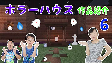 プリンセスひめスイートマインクラフトホラー Mp3