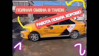 TAXI VLOG: ПОЛНАЯ СМЕНА #москва #эконом #новости #доставка #такси #а4 #яндекс #дагестан #курьеры