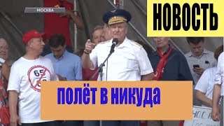 видео Новости гражданской авиации | Новости авиации - страница 166