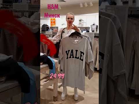 H&M распродажа |