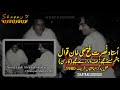 Chushm E Mast E Ajab E CHISTIYAN SHARIF 1980 By Ustad Nusrat Fateh Ali Khan Chushm E Mast E Ajab E CHISTIYAN SHARIF 1980 By Ustad Nusrat Fateh Ali Khan