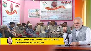 PM Shri Narendra Modi& 39 s Mann Ki Baat with the Nation 28 July 2019