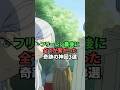 フリーレン最後に全てが繋がった奇跡の神回3選 #葬送のフリーレン #フリーレン