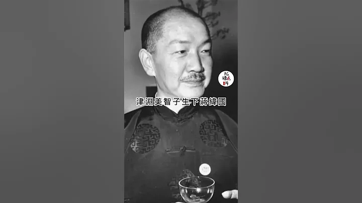 戴季陶和蔣介石好到分不清兒子是誰的，但為什麼堅決不去臺灣？#戴季陶 #蔣介石 #蔣緯國 - 天天要聞