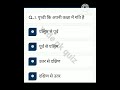 wide gk quiz gk questions ke liye sabskribe kare.   #gk #gk_question #khansir