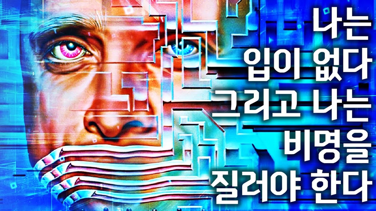 미친 천재의 SF - 