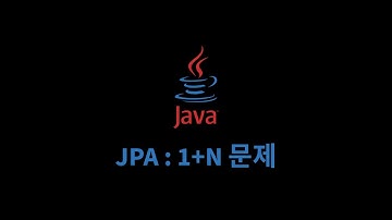 JPA 1+N 문제 : 5. 연관 관계 쿼리 단일화