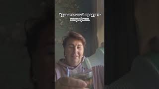 Удивительный продукт компании NSP-ХЛОРОФИЛ.