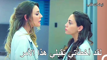 دافعت أيلول عن بهار نبضات قلب الحلقة 4 دافعت أيلول عن بهار نبضات قلب الحلقة 4
