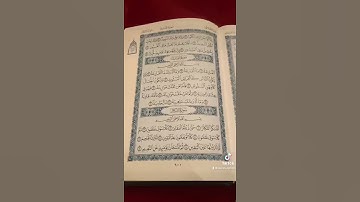 سورة التكاثر