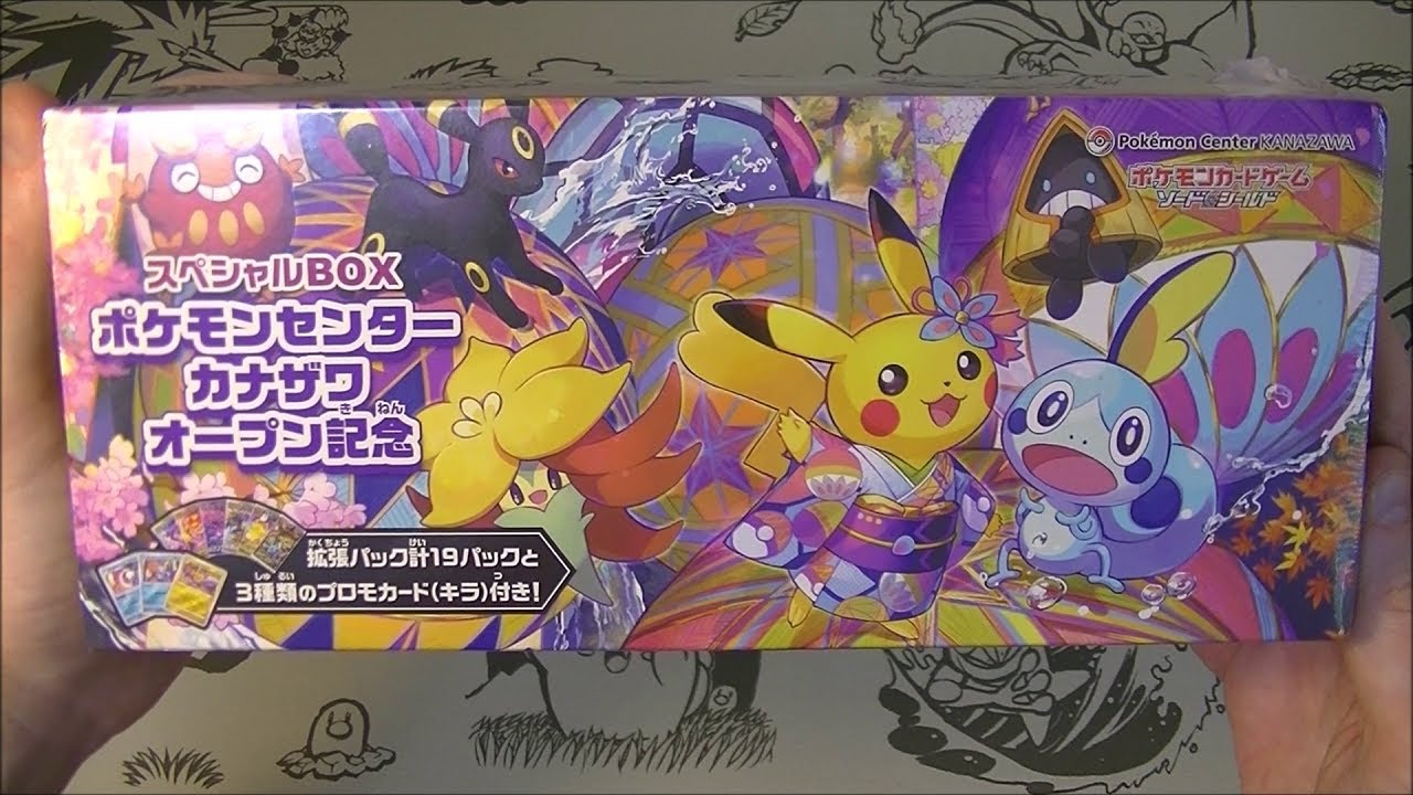 Pokemon TCG Kanazawa Pikachu Special Set Opening! - YouTube
