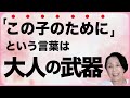 木村 泰子氏「『ふつうの子』なんて、どこにもいない」