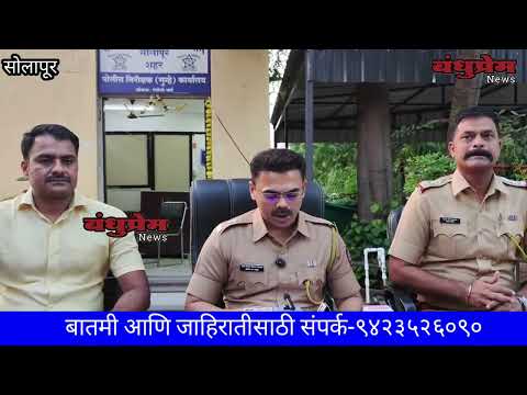 गुन्हे प्रकटीकरण पथकाची धडक कारवाई; कुख्यात चोरट्याकडून 6 मोटारसायकली जप्त...