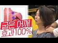 [Balance Of Life] 30년 노하우! 목, 어깨 통증 잡는 5분 마사지★