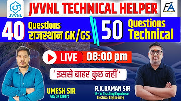 #05 | JVVNL TECHNICAL HELPER FULL LENGHT PAPER SERIES( TECH. + NON TECH ) WITH RAMAN SIR & UMESH SIR
