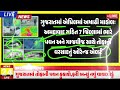 ભારે વરસાદની આગાહી 🔴 Live: ગાજવીજ સાથે વરસાદ, Heavy Rain Forecast in Gujarat in 24 Hours, Weather Tv