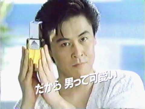 メナード 新男性化粧品ギーベル 80年代 昭和・レトロCM - YouTube