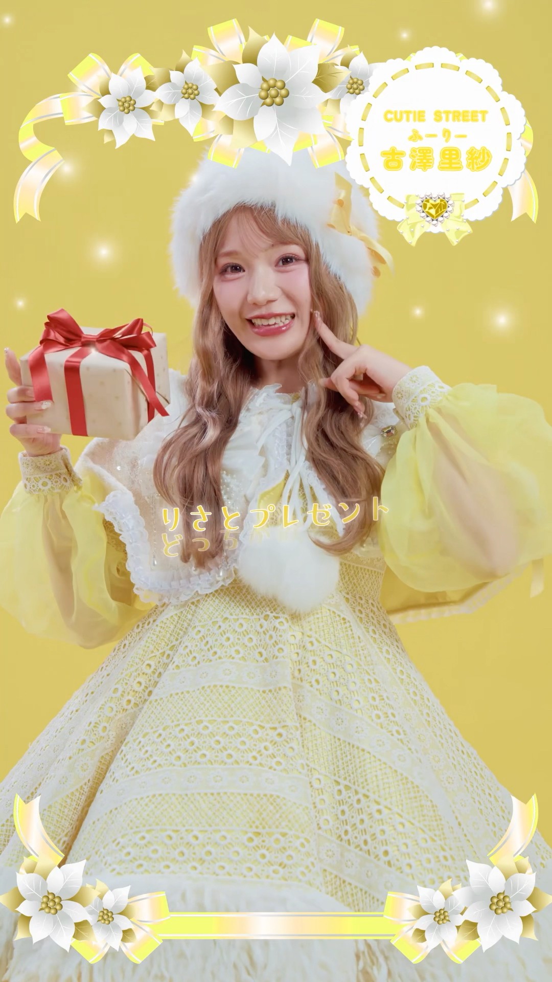 どっちがいいの？ #古澤里紗 #CUTIESTREET - YouTube