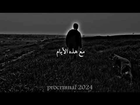 على تاريخ ذهب ولم يعدعلى أيام ذهبت ولم تعد