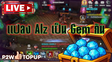 Cabal : Infinite Combo สอนทำเงินกับ Alzเเล้วก็ลงวอมันๆ