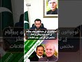 PM Youth Programme Gets Major Funding for Youth | Information Minister | Atta Tarar | APP Exclusive