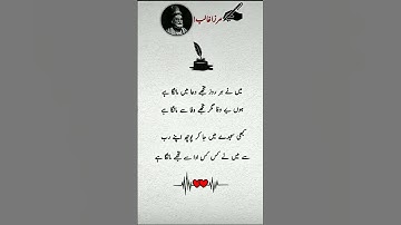 mirza galib Urdu #poetry #quotes #iqbalkhan #unfrezzmyaccount