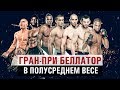 Гран-При Беллатор 2018 полусредний вес/ Bellator Welterweight World Grand Prix. Bellator 206